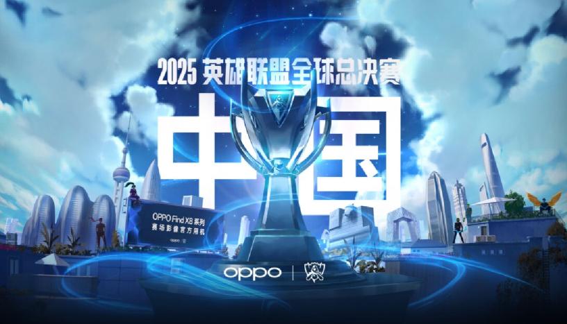 LoL Worlds 2025 : Les équipes qualifiées pour le championnat du monde